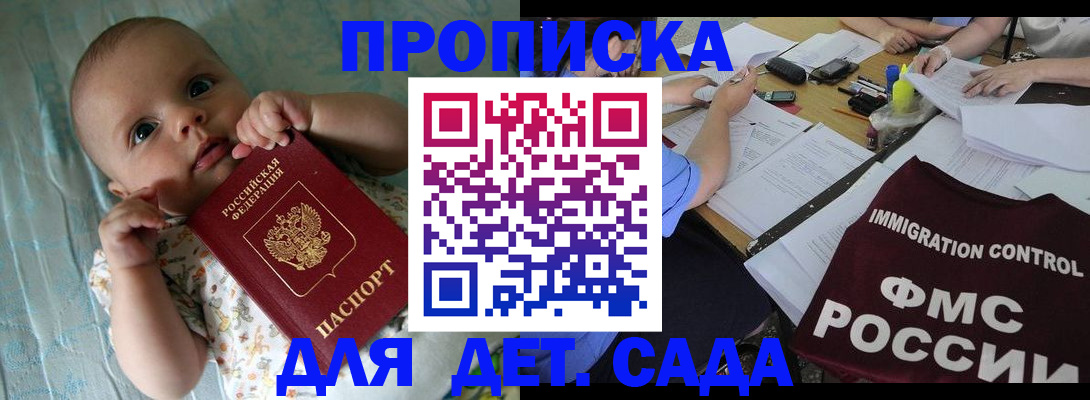 временная регистрация собственник в Новоалтайске