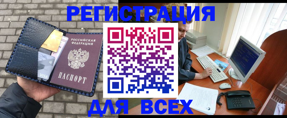 временная регистрация госуслуги в Новоалтайске