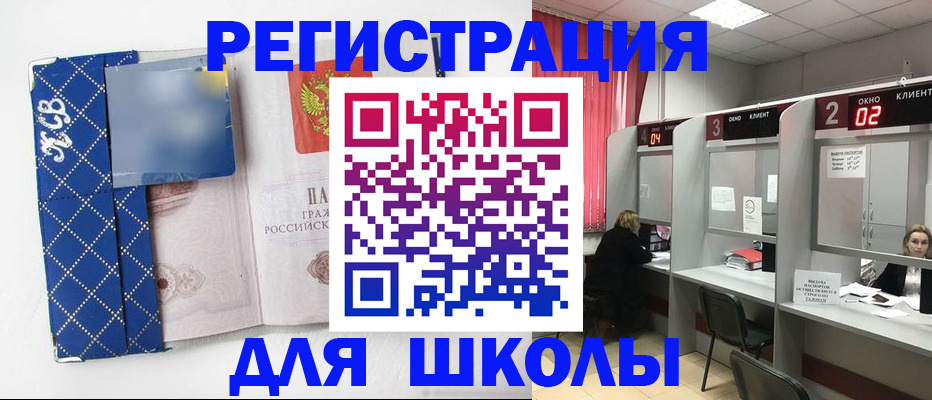 временная регистрация в квартире в Новоалтайске