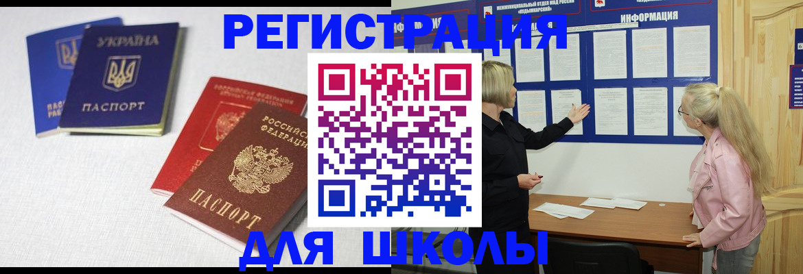 временная регистрация купить в Новоалтайске